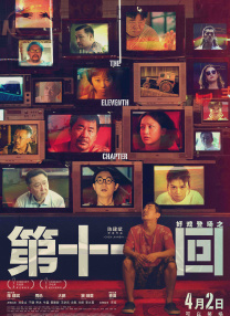 《相濡以沫的夜晚》动漫在线观看